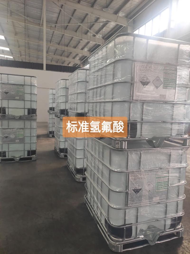 標(biāo)準(zhǔn)氫氟酸